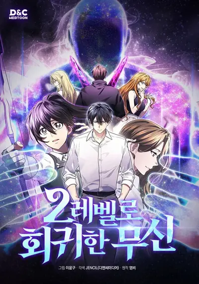 Martial God Regressed to Level 2 Manhwa (Uncensored)