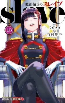 Mato Seihei no Slave Manhwa (Uncensored)