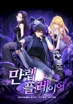 Max Level Player Manhwa (Uncensored)