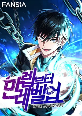 Maxed Out Leveling Cover