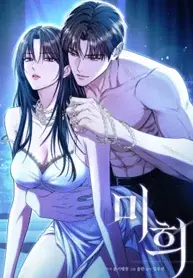 Mihee Cover