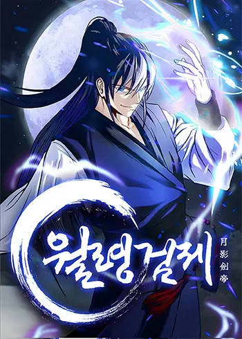 Moon-Shadow Sword Emperor Cover