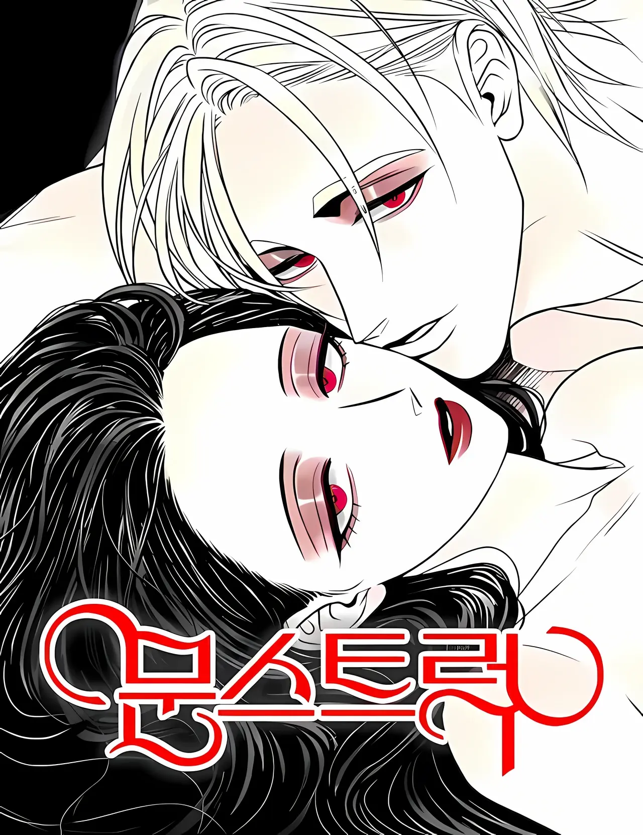 MOONSTRUCK Manhwa (Uncensored)