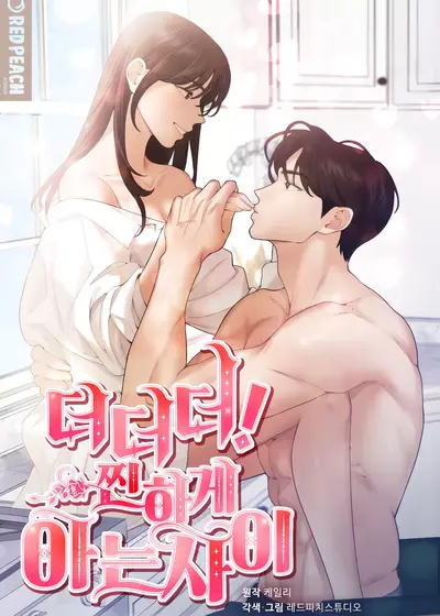 More! Intimate Connection Manhwa (Uncensored)