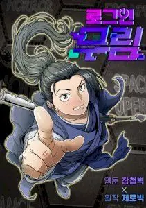 Murim Login Cover