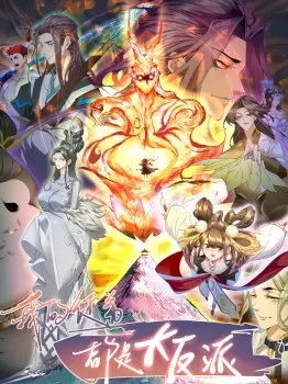 My Disciples Are All Big Villains Manhwa (Uncensored)