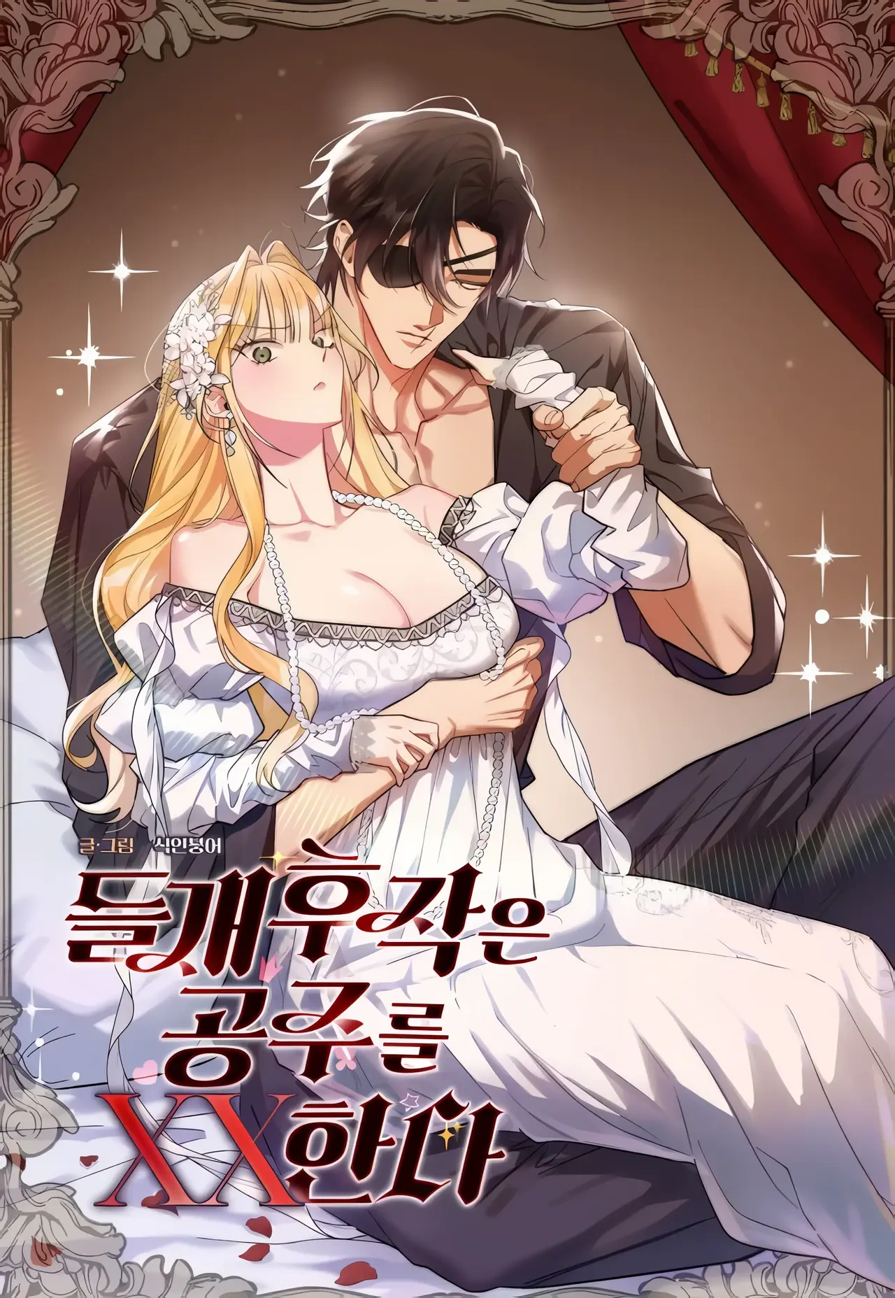 My First XXX: The Marquess is Wild for His Princess Manhwa (Uncensored)