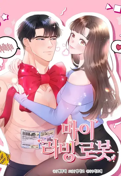 My Loving Robot Manhwa (Uncensored)