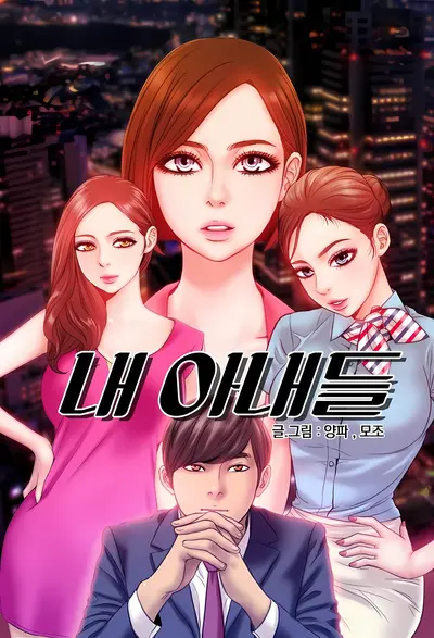 Read My Wives Manhwa (Uncensored) Online - ToonCraze