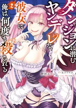 My Yandere Girlfriend Hiding in the Dungeon Kills Me Over and Over Again Manhwa (Uncensored)
