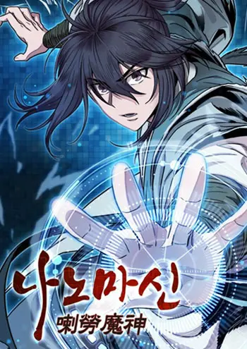 Nano Machine Manhwa (Uncensored)