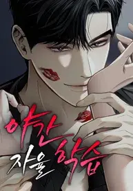 Read Night Self-Study Manhwa (Uncensored) Online - ToonCraze
