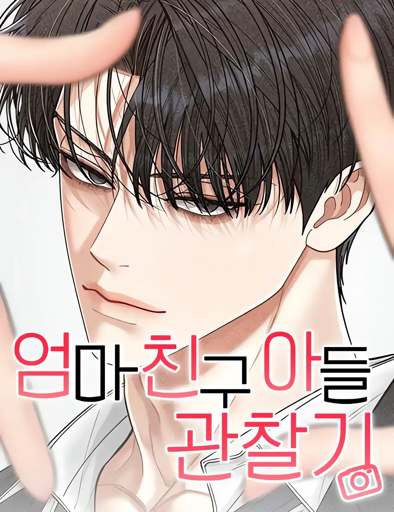 Observing My Mother's Friend's Son Manhwa (Uncensored)