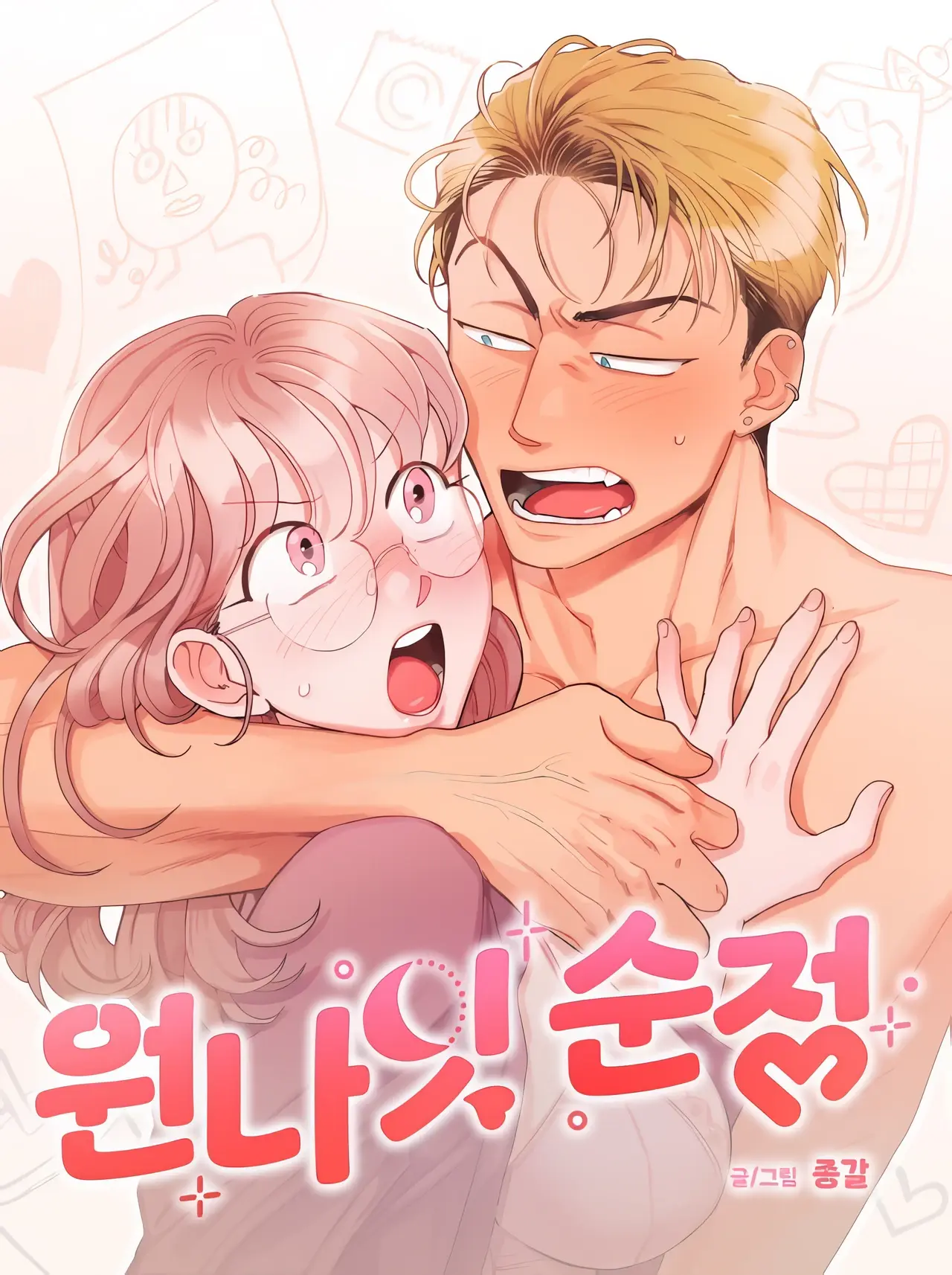 One-Night Purity Manhwa (Uncensored)