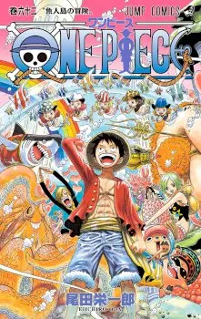 One Piece Cover