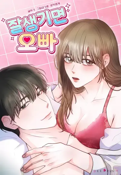 Oppa If You're Handsome Manhwa (Uncensored)
