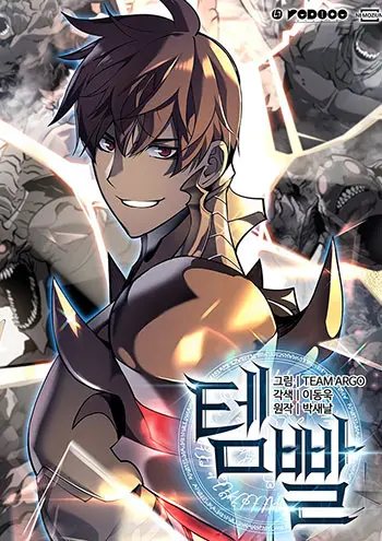 Overgeared Manhwa (Uncensored)