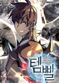 Overgeared (Team Argo) Manhwa (Uncensored)