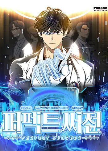 Read Perfect Surgeon Manhwa (Uncensored) Online - ToonCraze