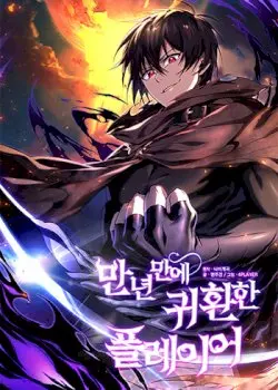 Player Who Returned 10,000 Years Later Manhwa (Uncensored)