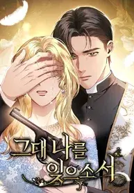 Read Please Forget Me Manhwa (Uncensored) Online - ToonCraze