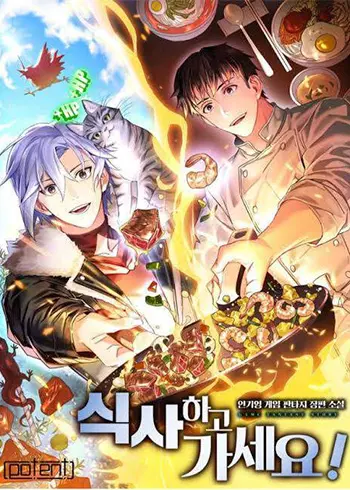 Please Have a Meal Poster