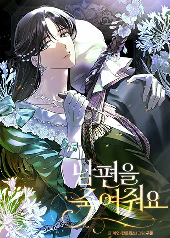 Please Kill My Husband Manhwa (Uncensored)
