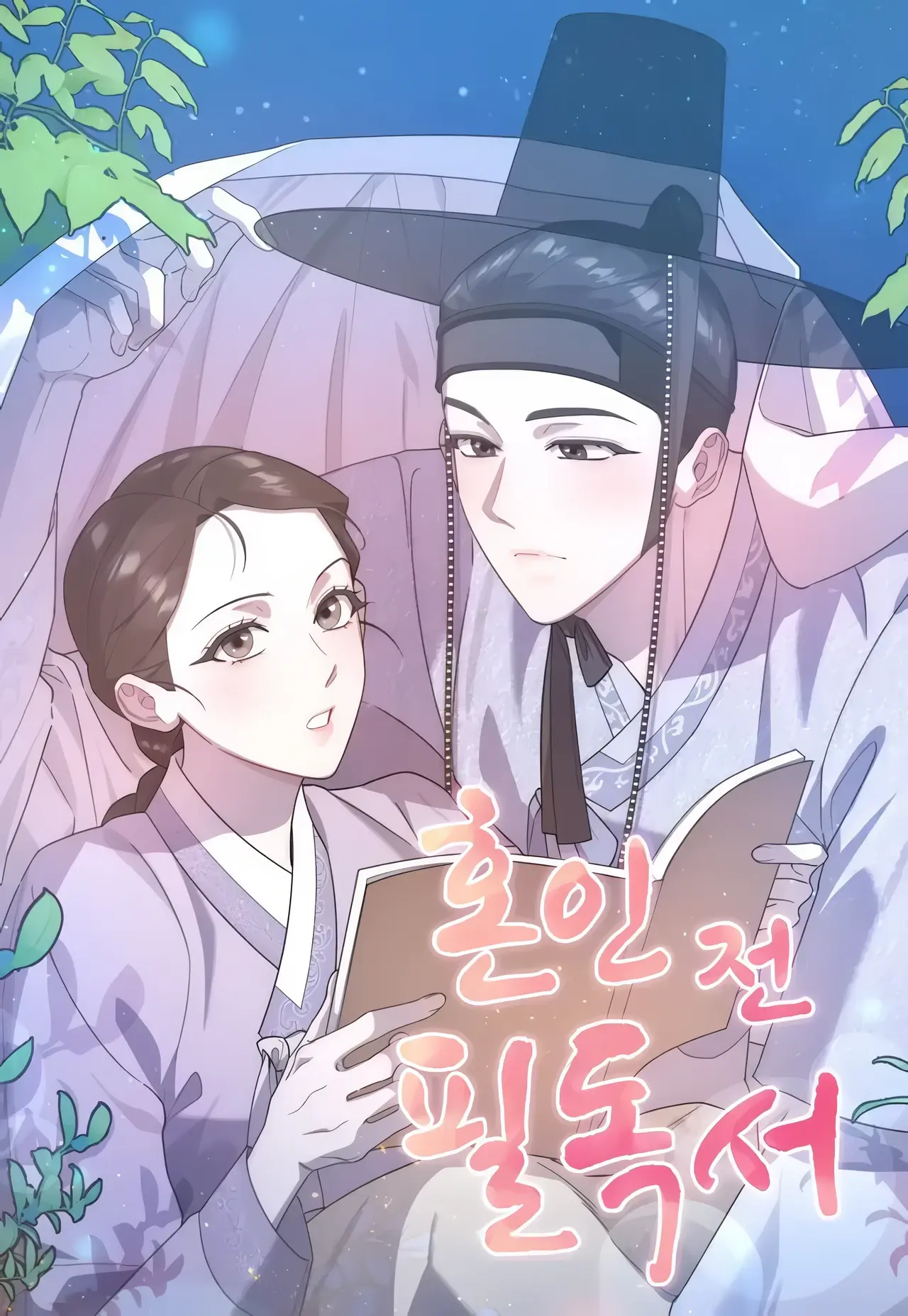 Pre-Marriage Must-Read Manhwa (Uncensored)