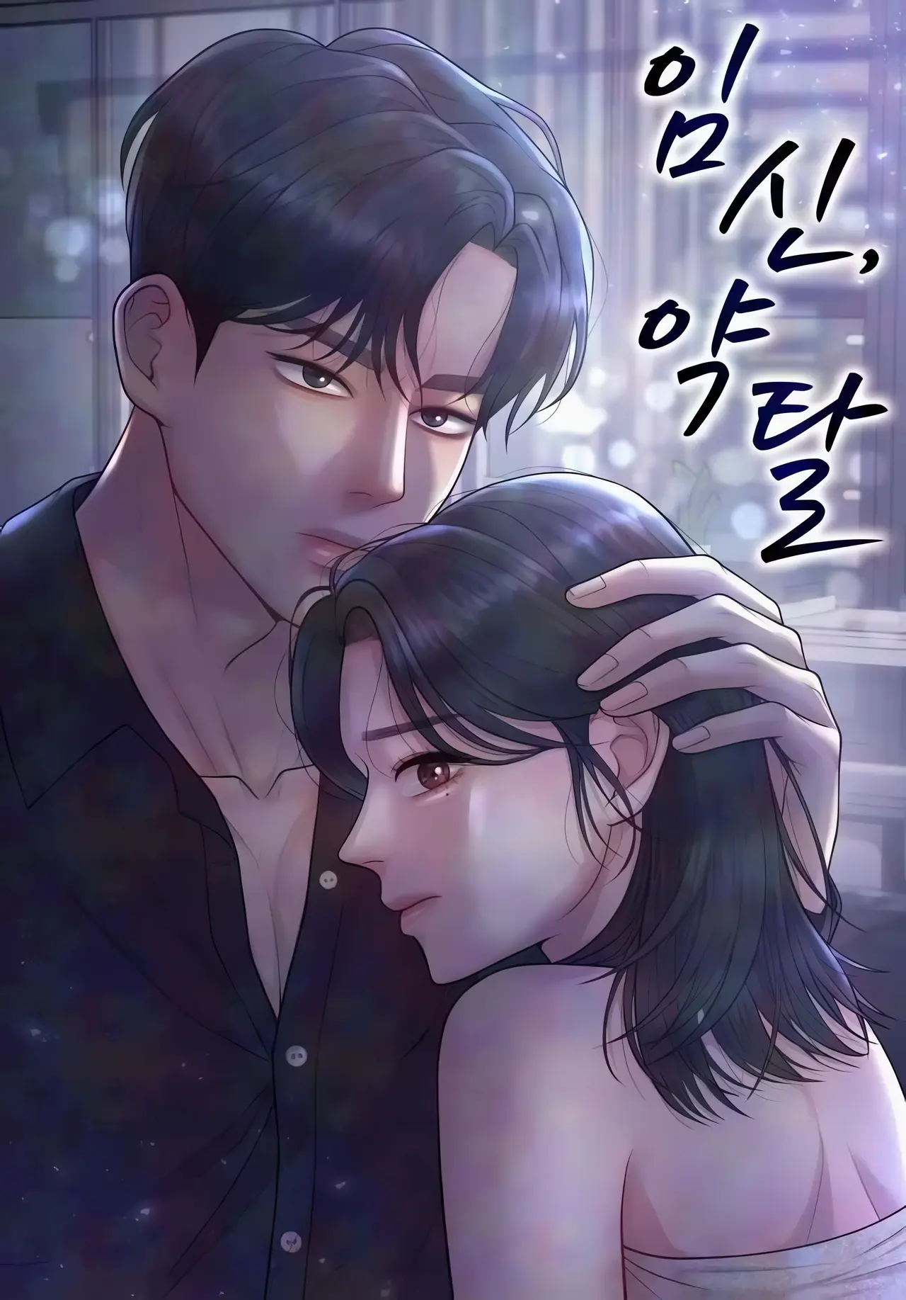 Pregnacy, Plunder Manhwa (Uncensored)
