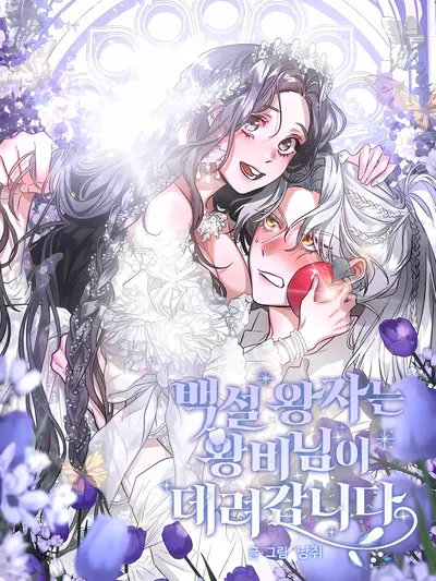 Prince Snow White is Taken by the Queen Cover