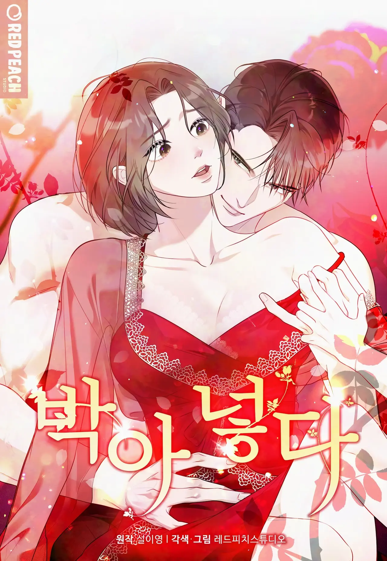Put It In Manhwa (Uncensored)