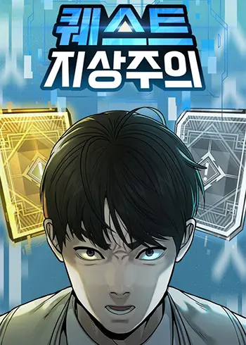 Quest Supremacy Quest Supremacy Cover