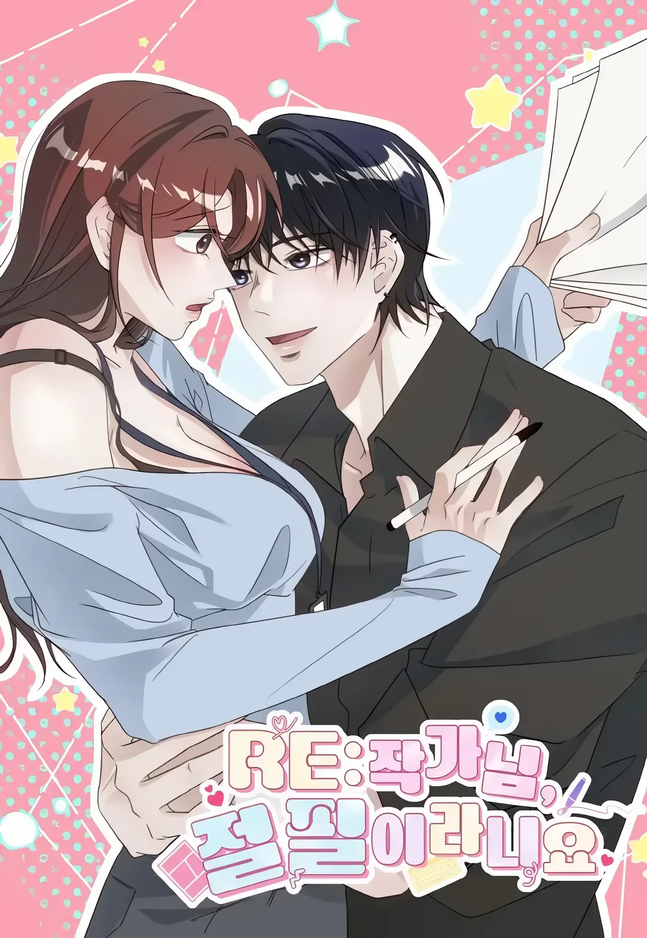 RE: Author, You're Retiring from Writing? Seriously? Manhwa (Uncensored)