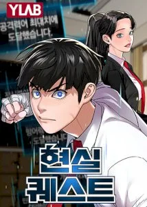 Reality Quest Manhwa (Uncensored)