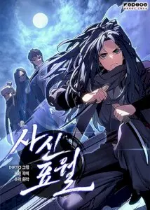 Reaper of the Drifting Moon Cover