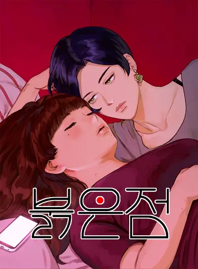 Red Dot Poster