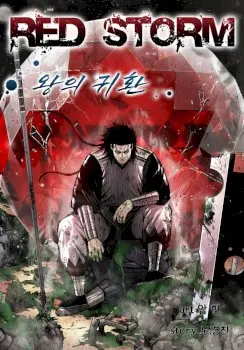 Red storm Manhwa (Uncensored)