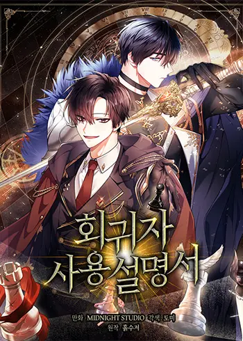 Regressor Instruction Manual Manhwa (Uncensored)