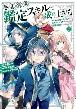 Reincarnated as an Aristocrat with an Appraisal Skill Manhwa (Uncensored)
