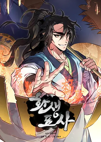 Reincarnated Escort Warrior Manhwa (Uncensored)