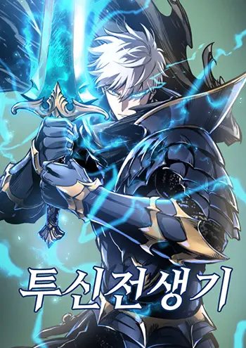 Reincarnation of the Suicidal Battle God Manhwa (Uncensored)