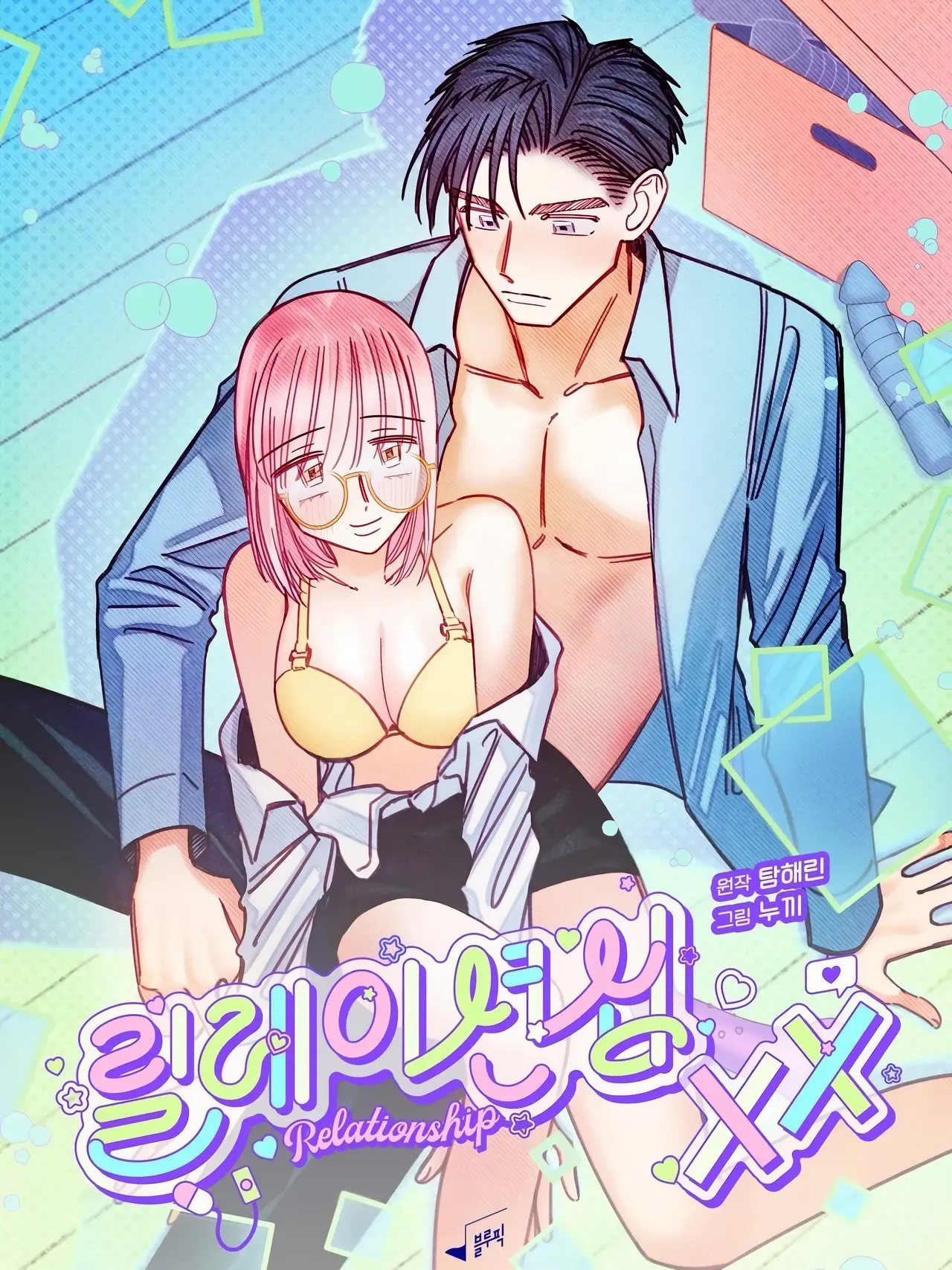 Relationship, XX Manhwa (Uncensored)