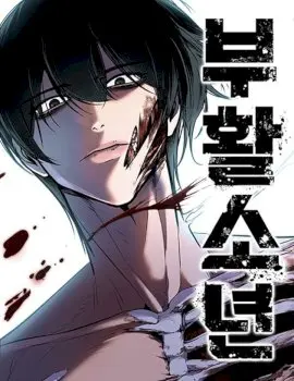 Resurrection Boy Cover