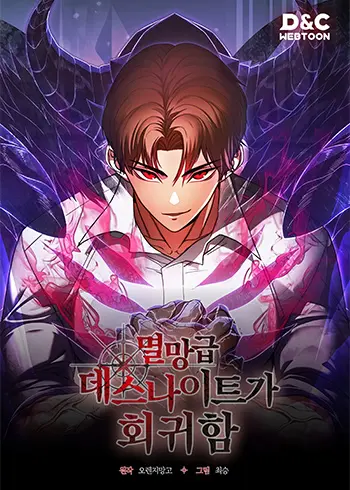 Return of the Apocalypse-Class Death Knight Manhwa (Uncensored)