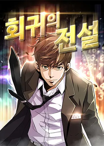 Return of the Legend Cover