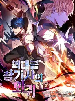 Return of the Legendary Spear Knight Manhwa (Uncensored)