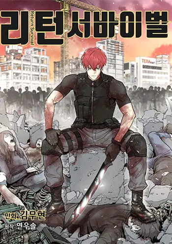 Read Return Survival Manhwa (Uncensored) Online - ToonCraze