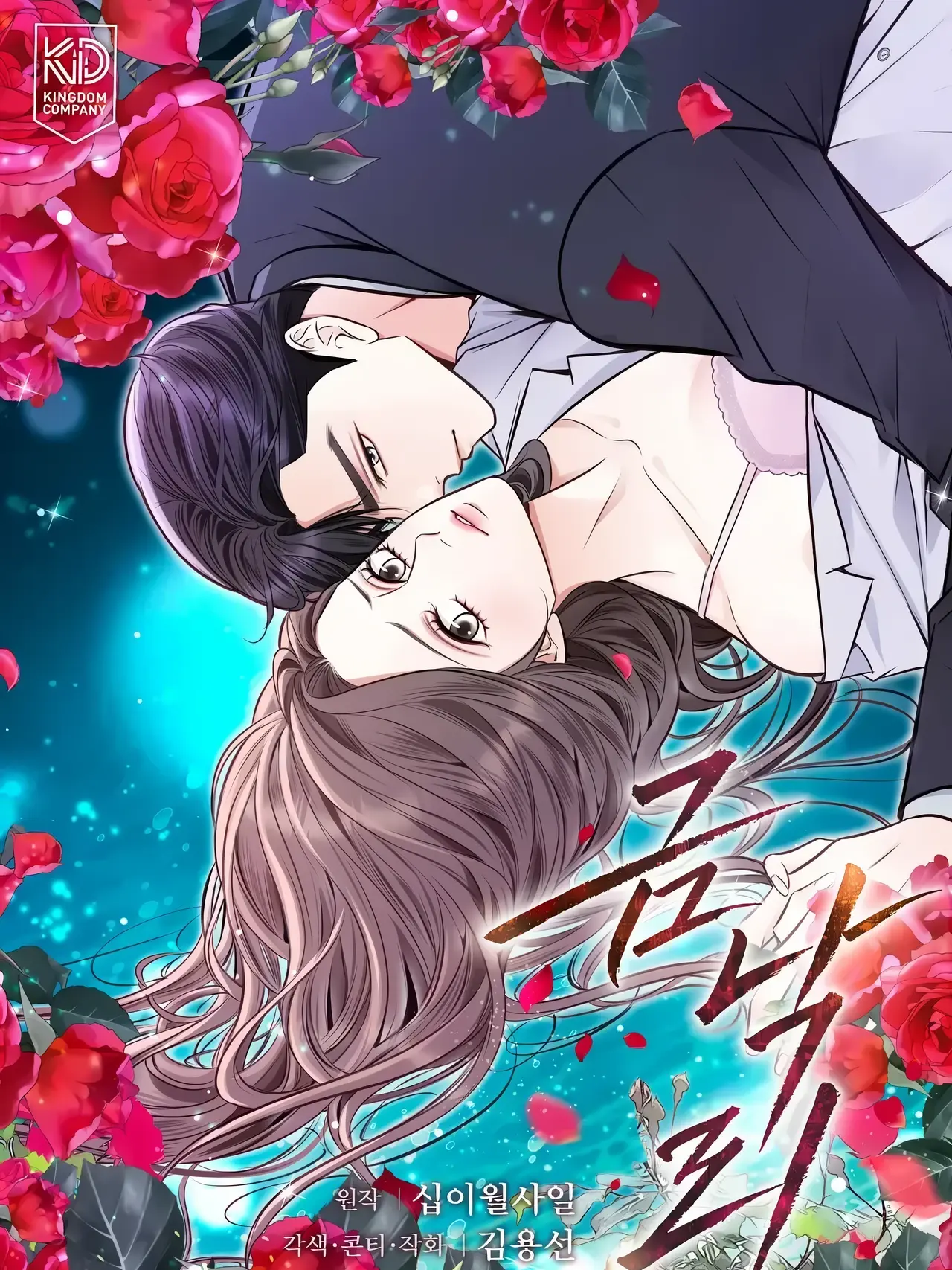 Return to Geumnak-ri Manhwa (Uncensored)