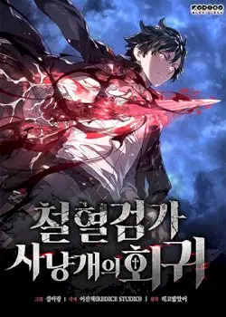 Revenge of the Sword Clan’s Hound Cover