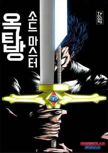 Rooftop Sword Master Cover